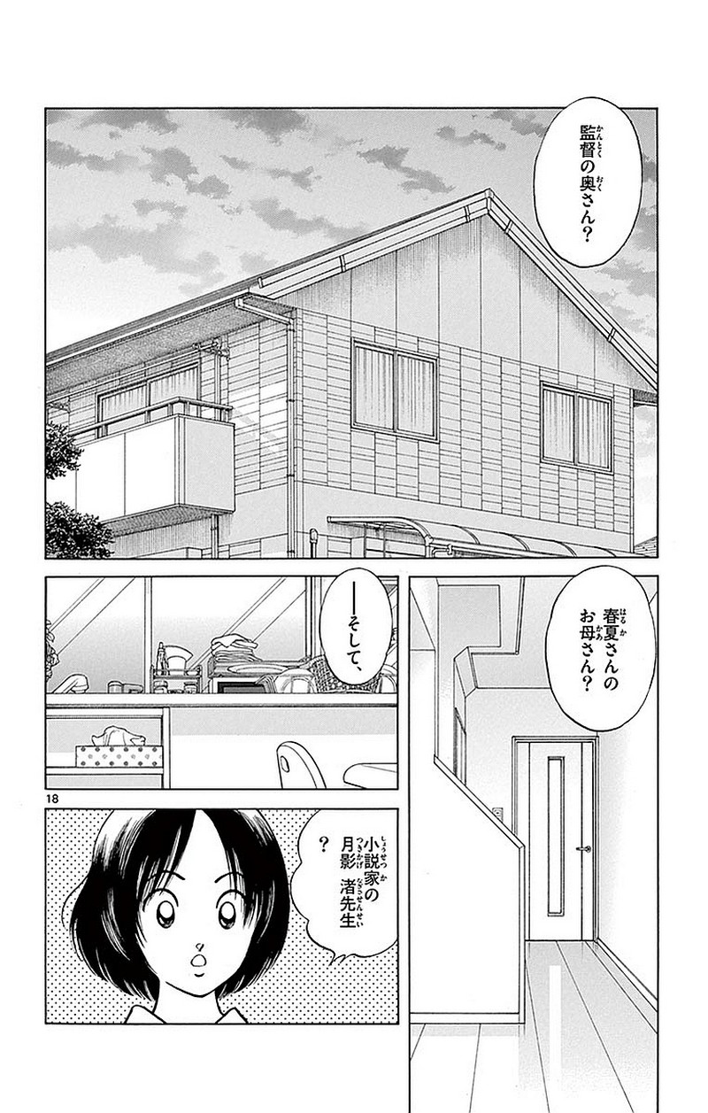 MIX - raw - 第60話 - https://jppp.mangajikan.cc/jppp/05020524/lxofj3q3wpz.jpg