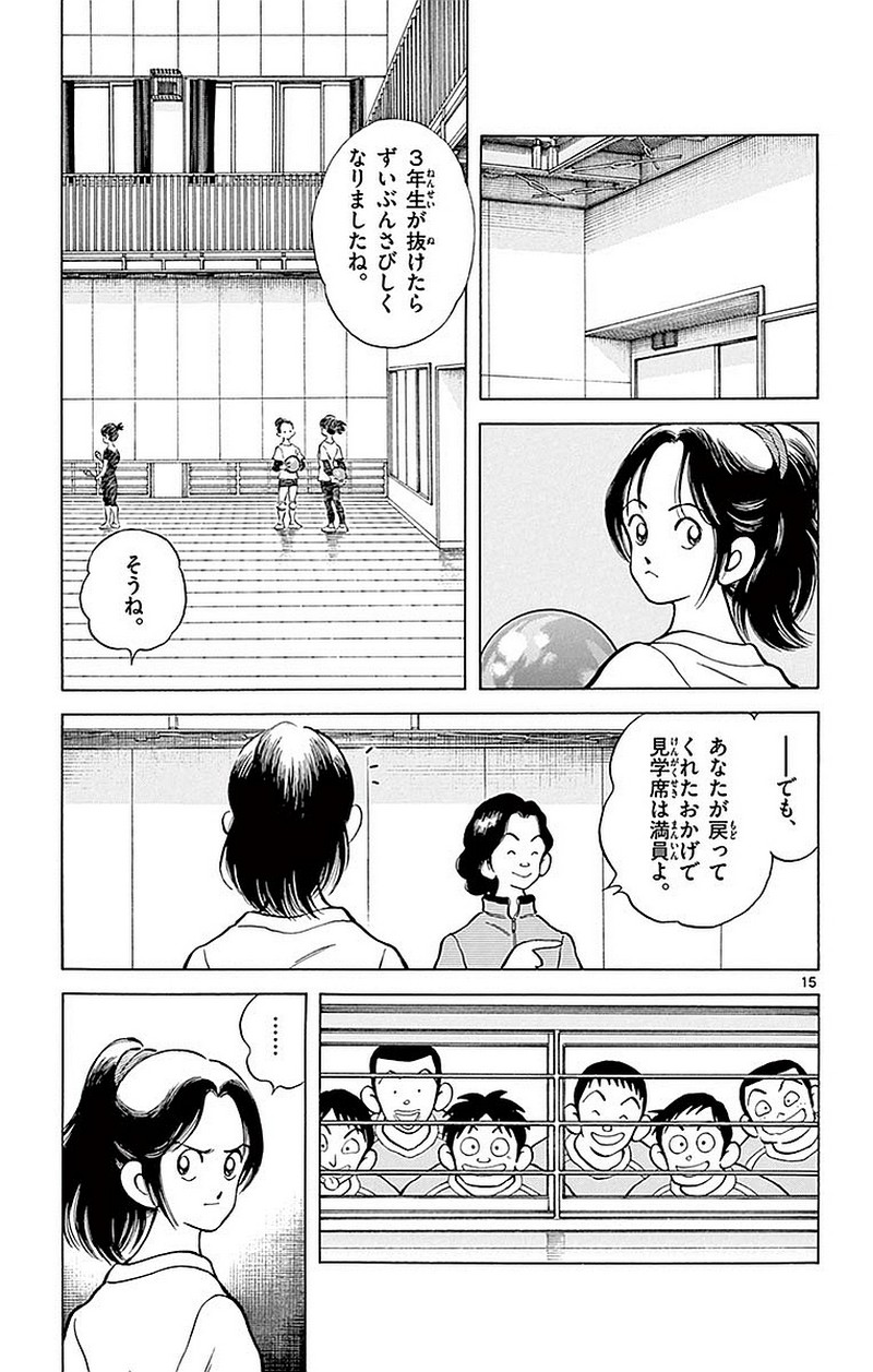MIX - raw - 第60話 - https://jppp.mangajikan.cc/jppp/05020524/np4mfakwwo1.jpg