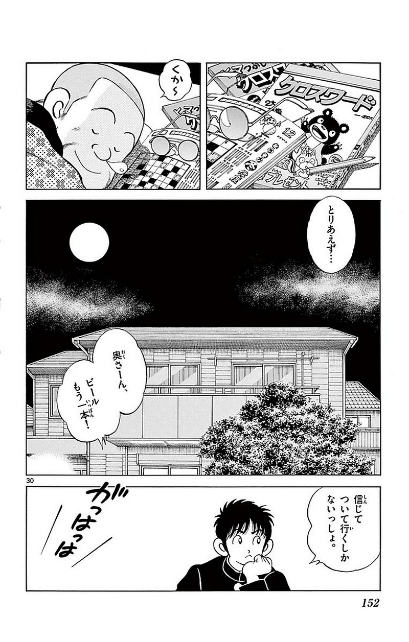 MIX - raw - 第60話 - https://jppp.mangajikan.cc/jppp/05020524/nxuo3auiotq.jpg