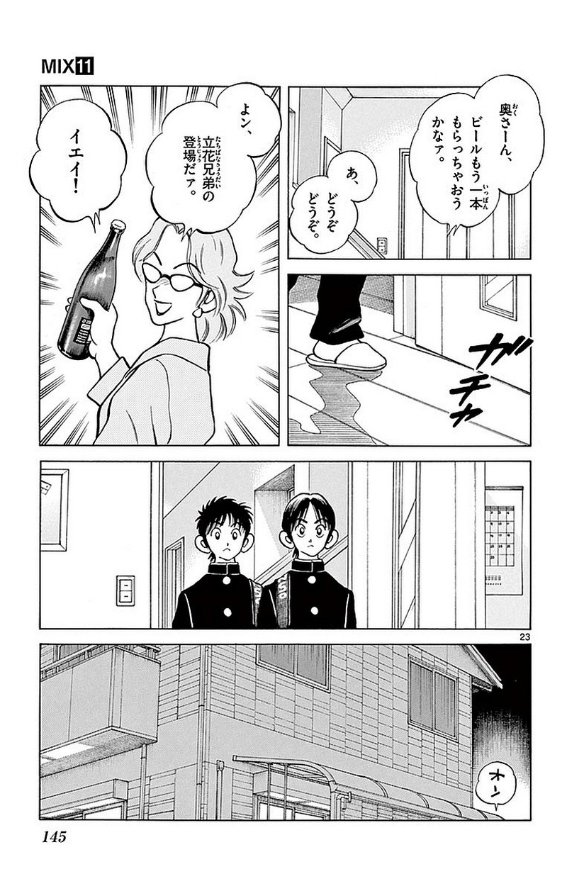 MIX - raw - 第60話 - https://jppp.mangajikan.cc/jppp/05020524/opwlp2qxnm4.jpg