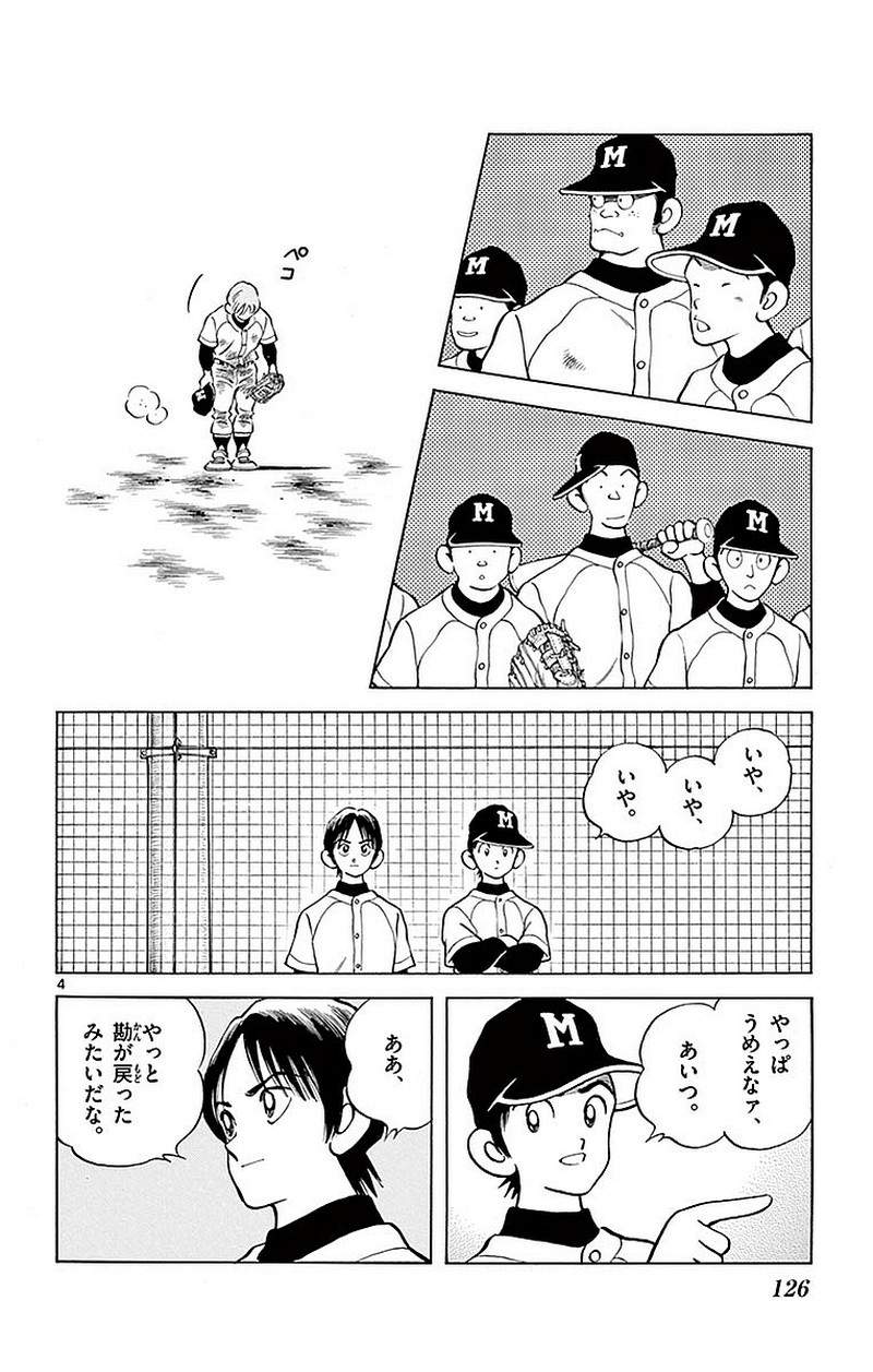 MIX - raw - 第60話 - https://jppp.mangajikan.cc/jppp/05020524/u0zraqvlkqc.jpg