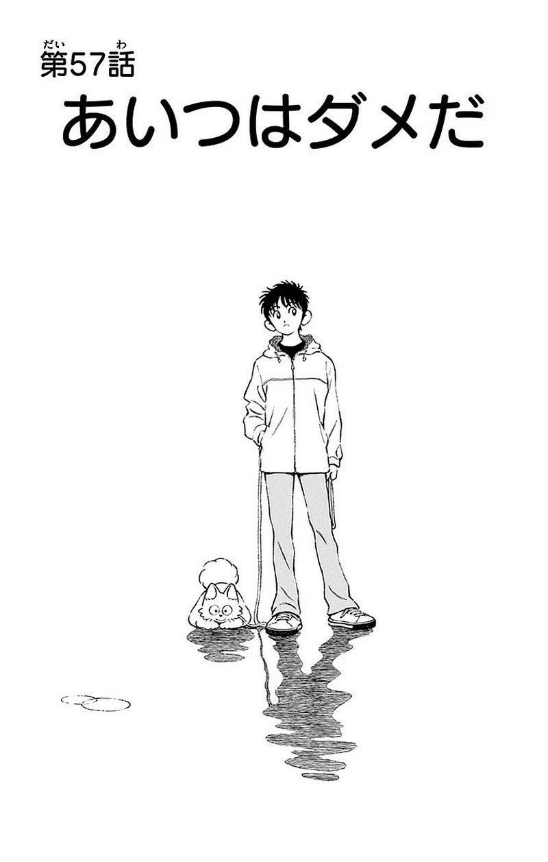 MIX - raw - 第57話 - https://jppp.mangajikan.cc/jppp/05020525/0u13mahwm5p.jpg
