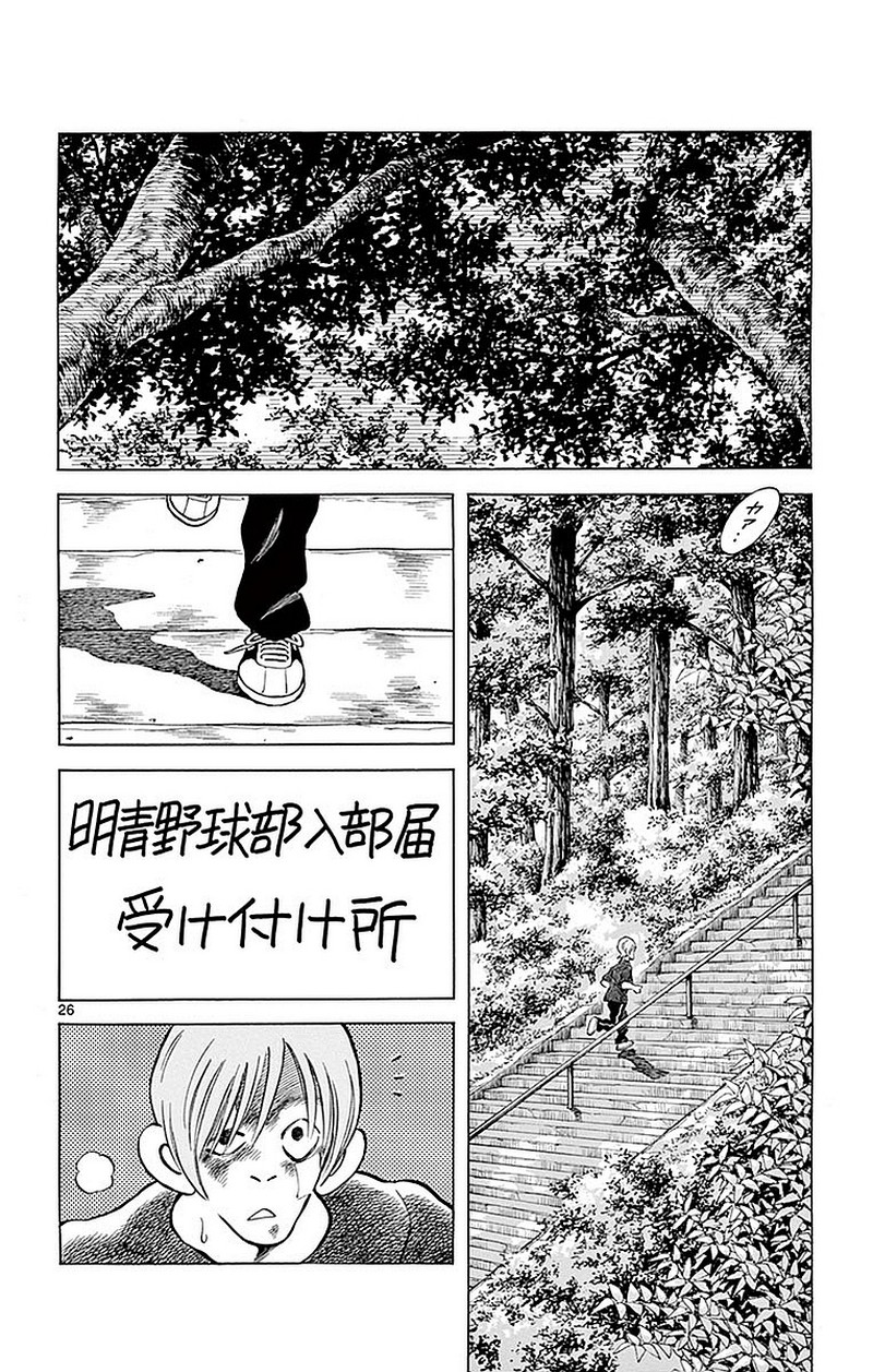 MIX - raw - 第58話 - https://jppp.mangajikan.cc/jppp/05020525/1iz3mfhdxjn.jpg