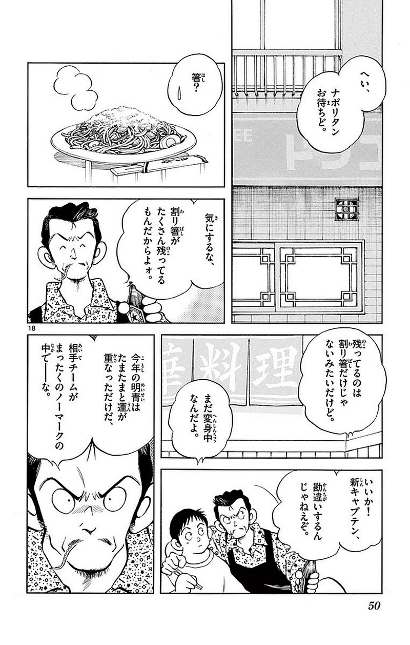 MIX - raw - 第57話 - https://jppp.mangajikan.cc/jppp/05020525/2gwm0dwcfws.jpg