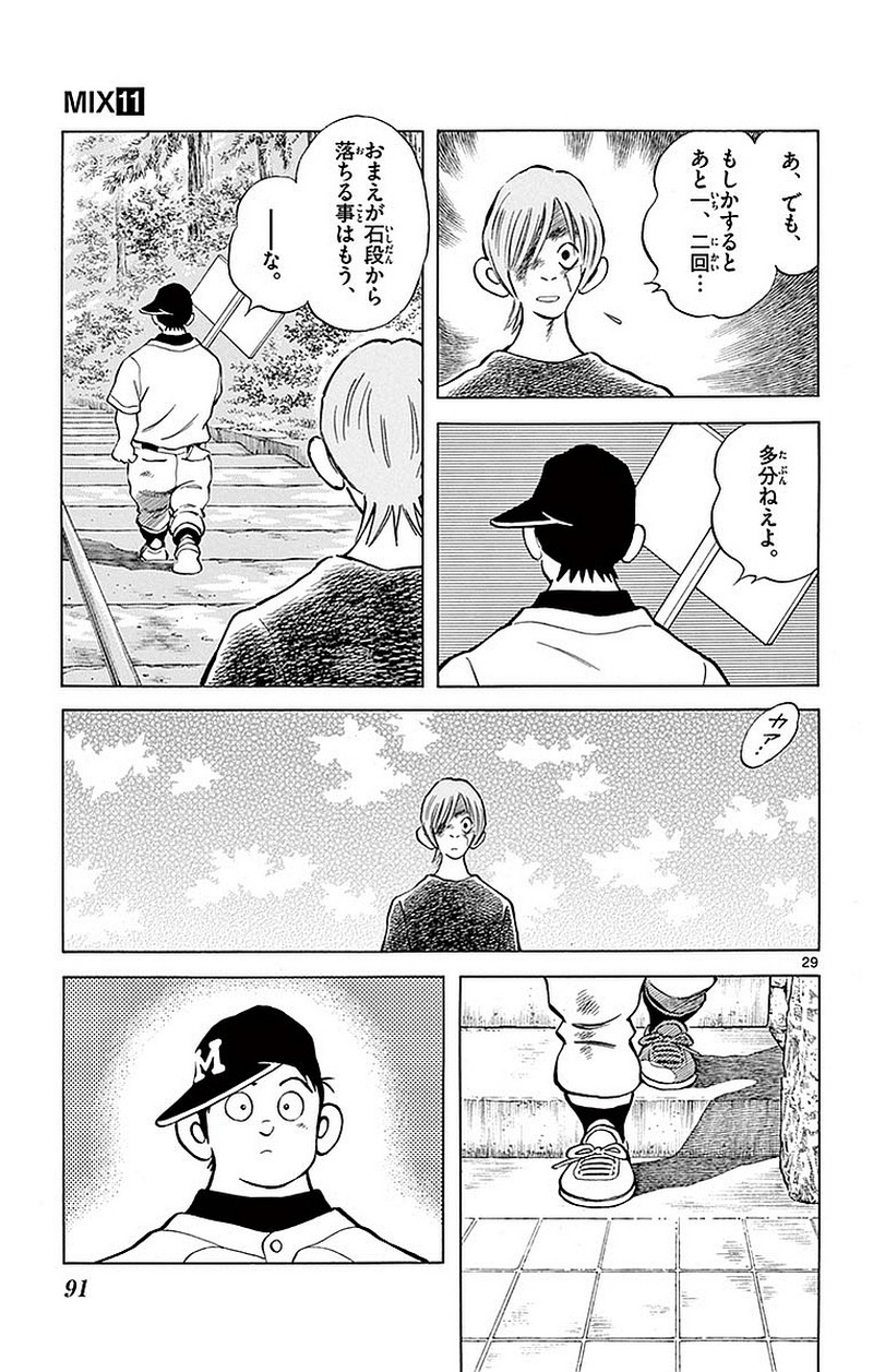MIX - raw - 第58話 - https://jppp.mangajikan.cc/jppp/05020525/2ifwxqtk4vo.jpg