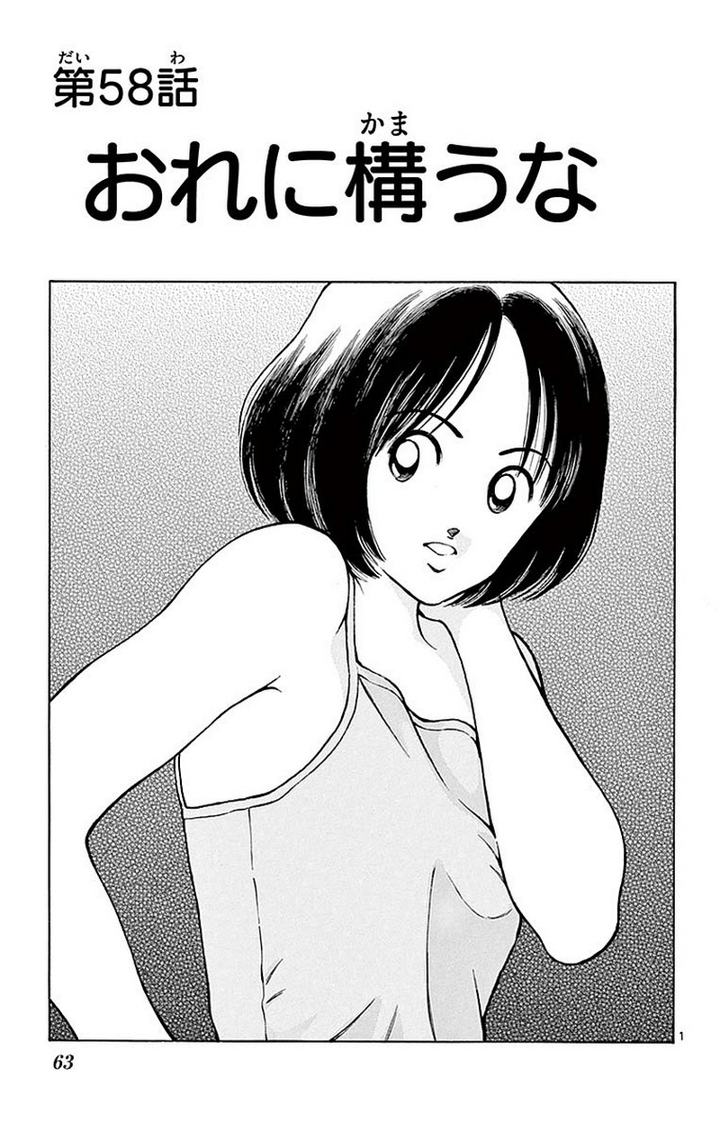 MIX - raw - 第58話 - https://jppp.mangajikan.cc/jppp/05020525/3ujdx4nwrtj.jpg