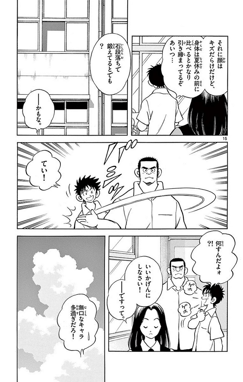 MIX - raw - 第58話 - https://jppp.mangajikan.cc/jppp/05020525/40xjwua3y3v.jpg
