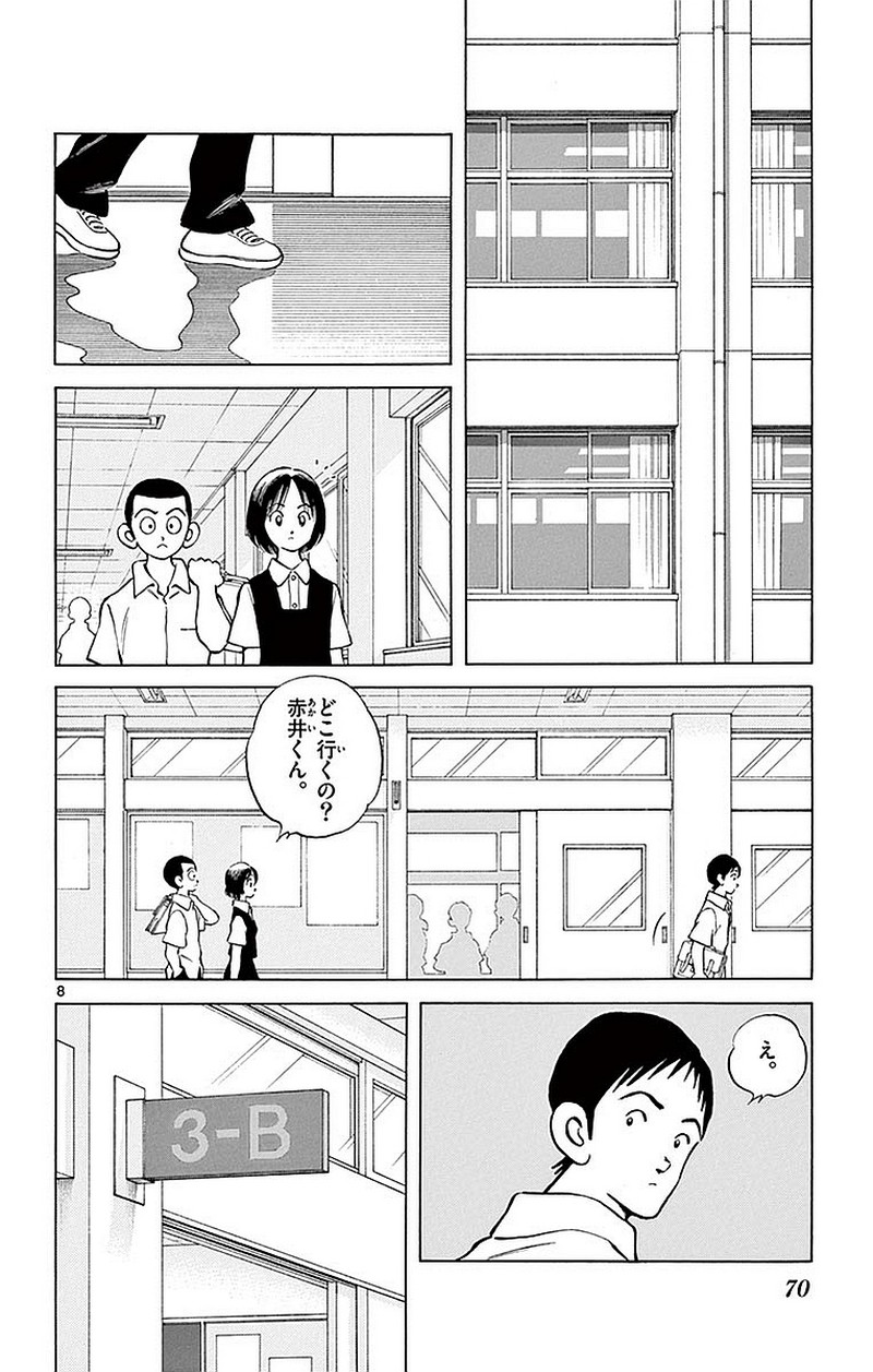 MIX - raw - 第58話 - https://jppp.mangajikan.cc/jppp/05020525/4fpzriyarws.jpg