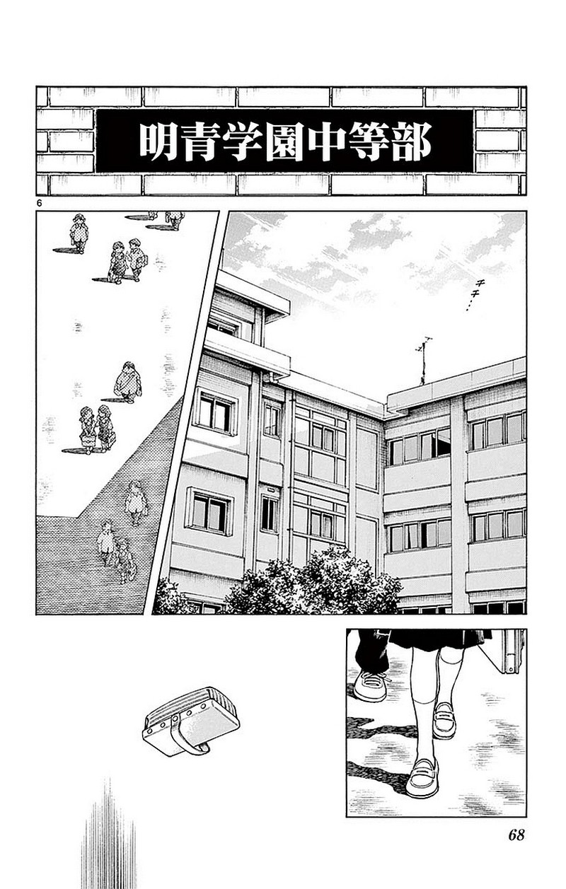 MIX - raw - 第58話 - https://jppp.mangajikan.cc/jppp/05020525/5r3w4hdkdcu.jpg