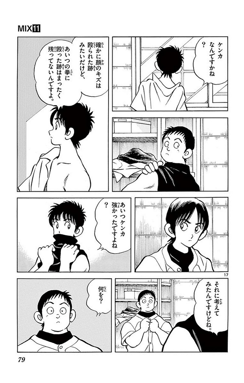 MIX - raw - 第58話 - https://jppp.mangajikan.cc/jppp/05020525/a1iac2soqao.jpg