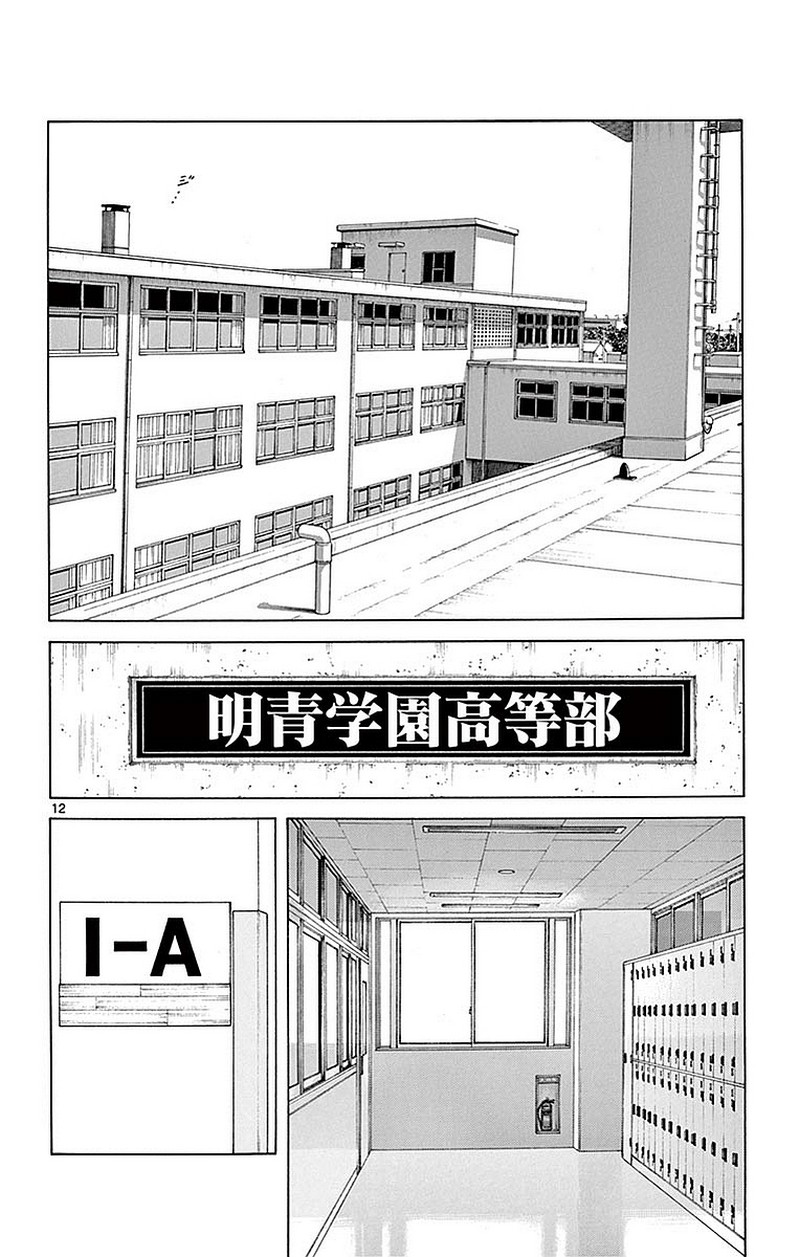 MIX - raw - 第58話 - https://jppp.mangajikan.cc/jppp/05020525/eoximp1eegq.jpg