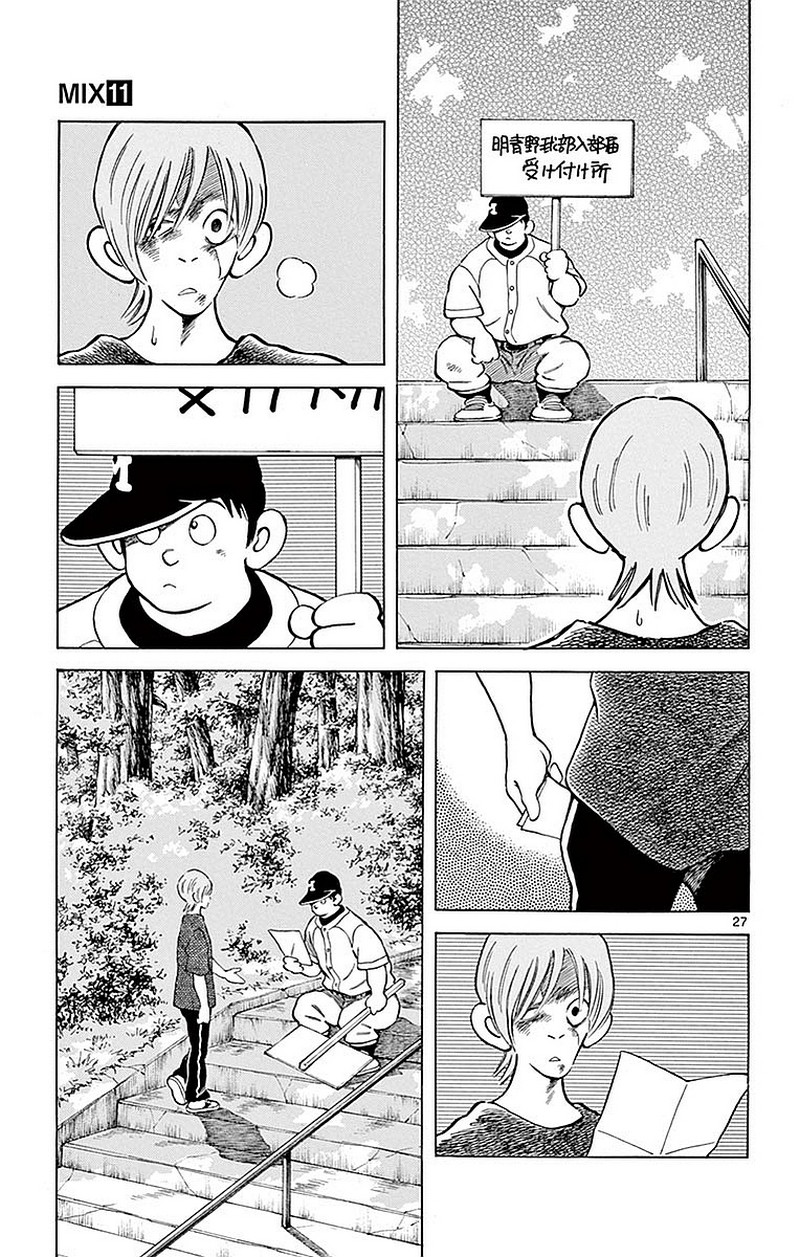 MIX - raw - 第58話 - https://jppp.mangajikan.cc/jppp/05020525/f40w1mtpzej.jpg