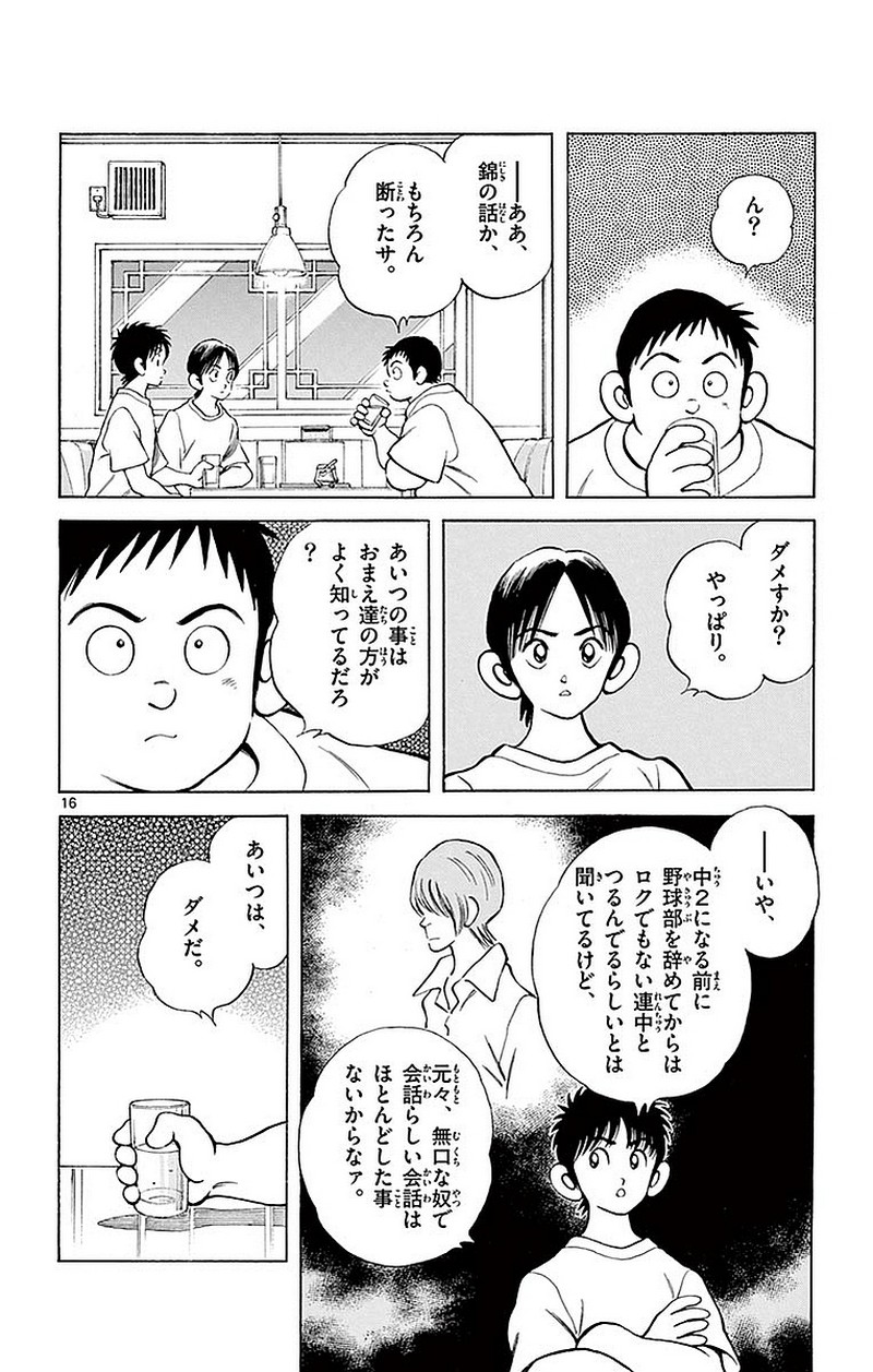 MIX - raw - 第57話 - https://jppp.mangajikan.cc/jppp/05020525/hc22x3qkwf5.jpg