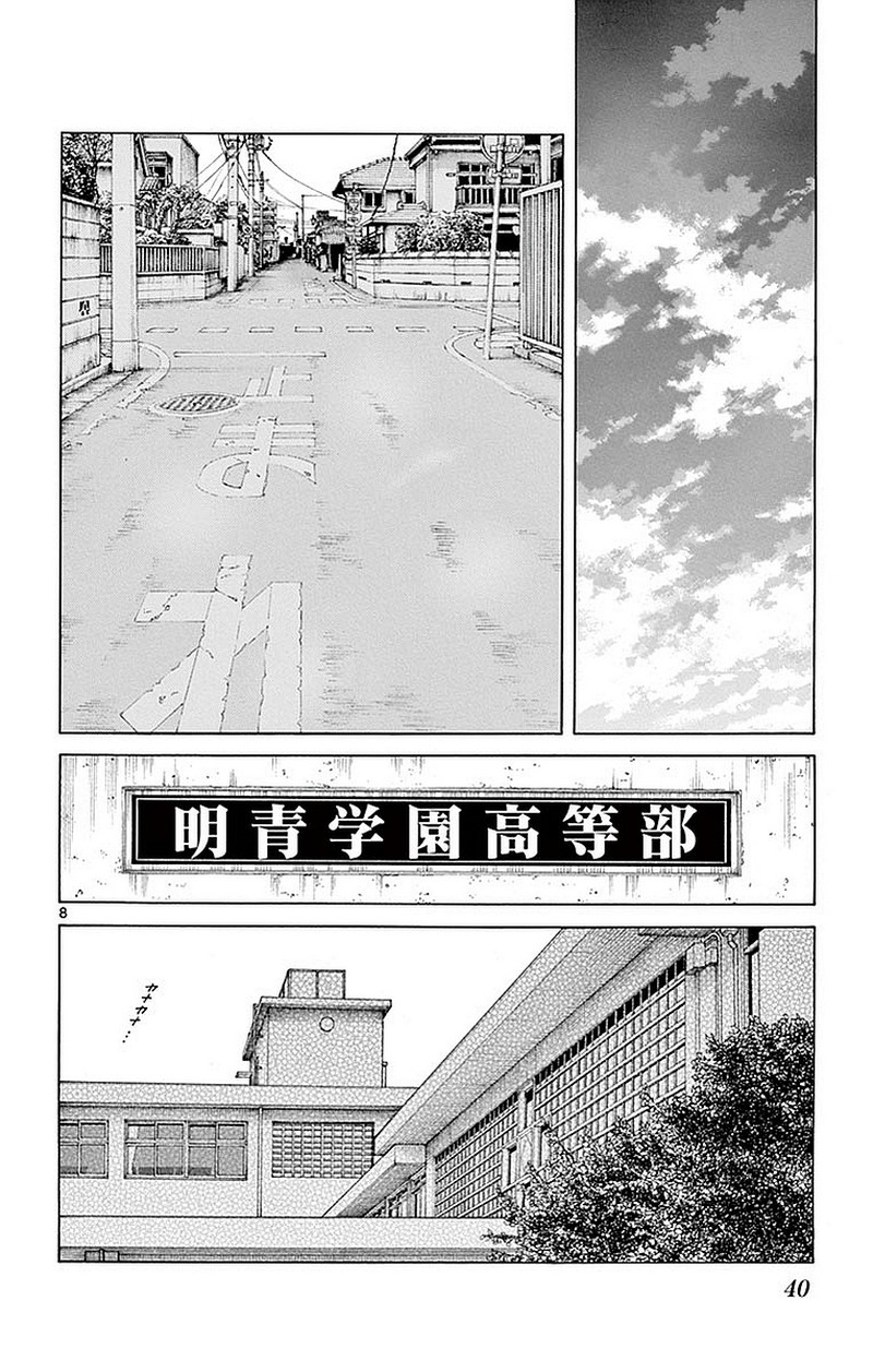 MIX - raw - 第57話 - https://jppp.mangajikan.cc/jppp/05020525/jdndzosg1ww.jpg