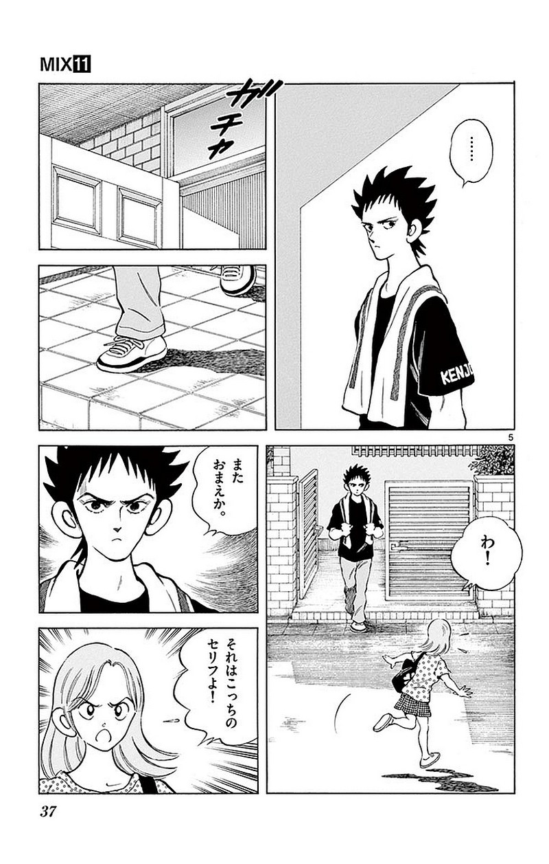 MIX - raw - 第57話 - https://jppp.mangajikan.cc/jppp/05020525/ksw5wfgt2k3.jpg