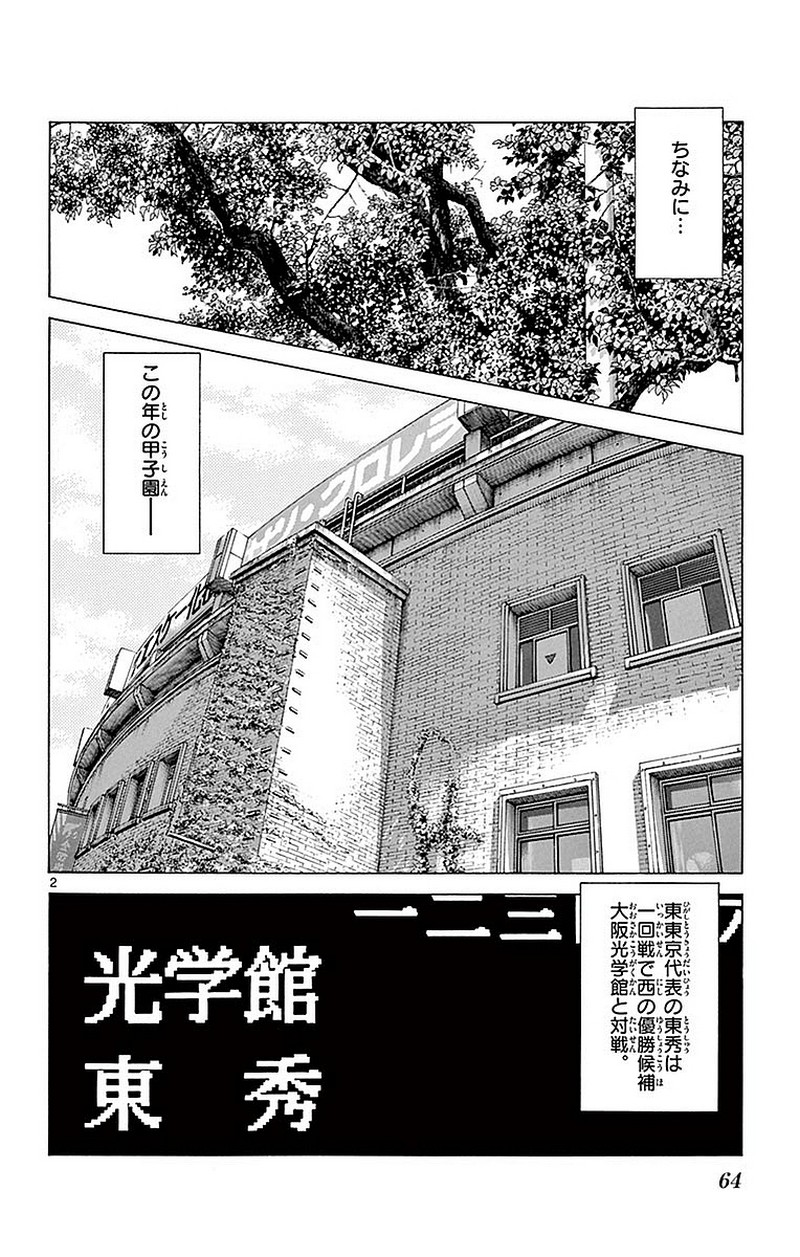 MIX - raw - 第58話 - https://jppp.mangajikan.cc/jppp/05020525/l2kgqthj2jf.jpg
