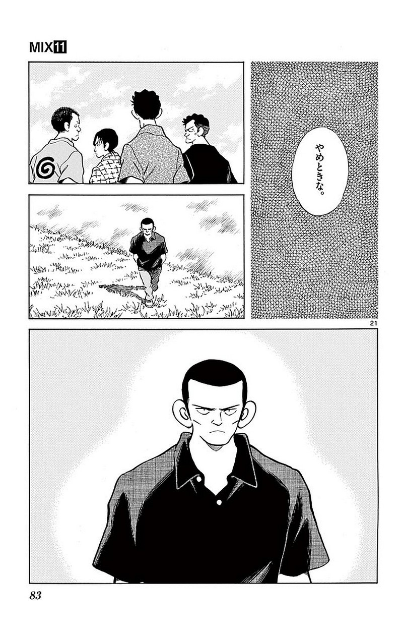 MIX - raw - 第58話 - https://jppp.mangajikan.cc/jppp/05020525/mb0xko0umya.jpg