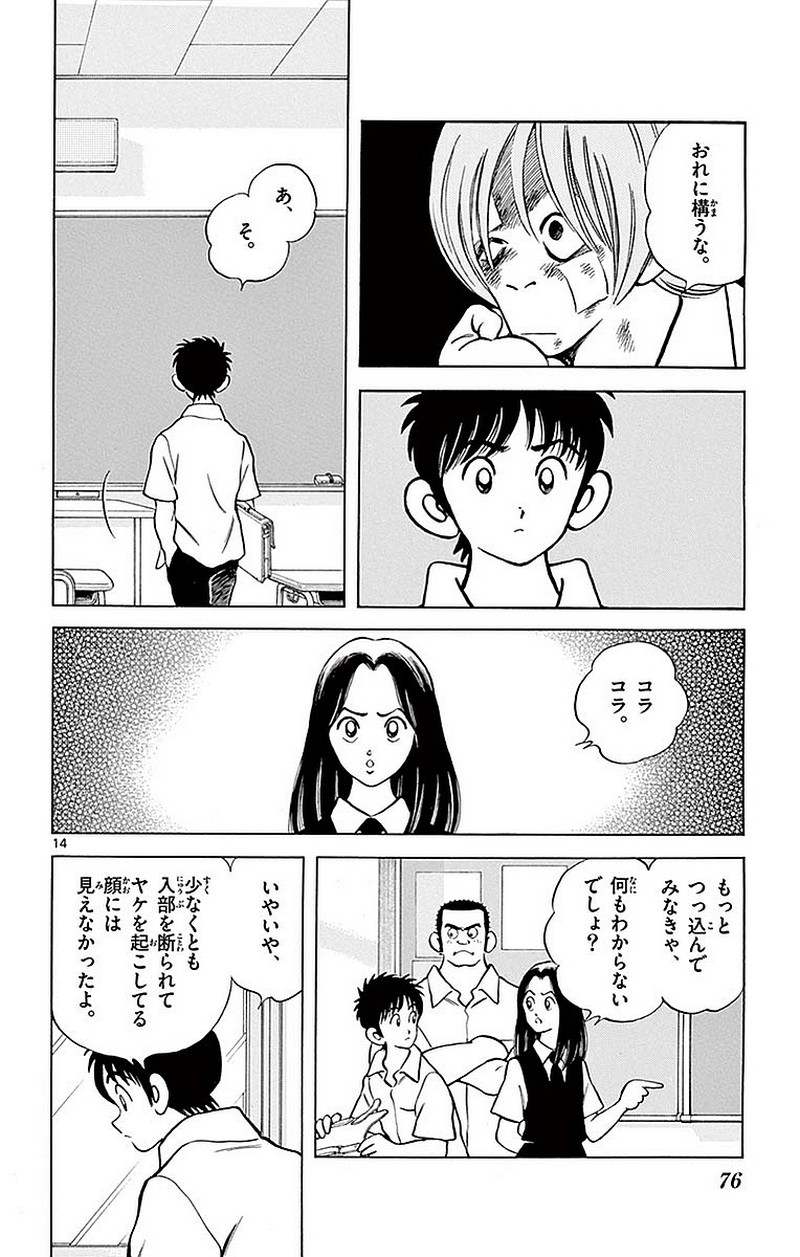 MIX - raw - 第58話 - https://jppp.mangajikan.cc/jppp/05020525/ozpmize0uji.jpg