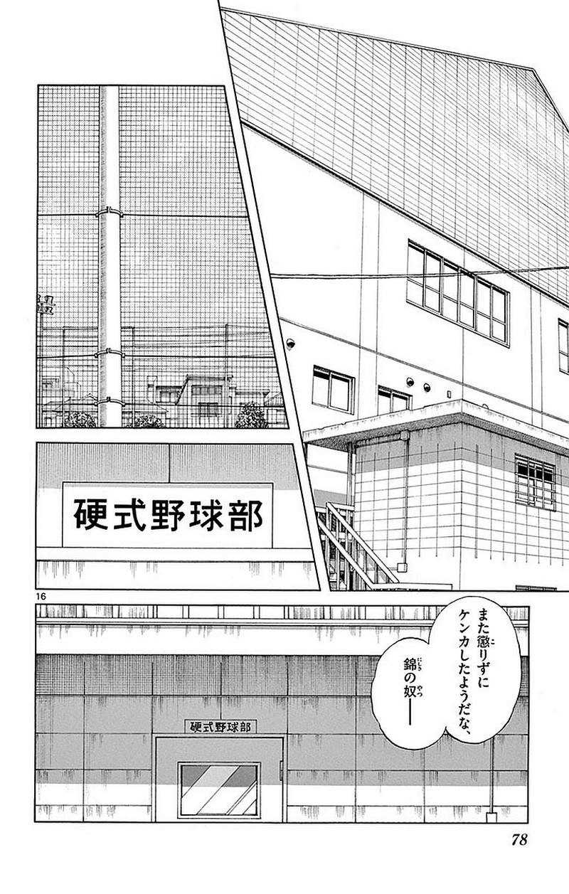 MIX - raw - 第58話 - https://jppp.mangajikan.cc/jppp/05020525/s5lwubfead0.jpg