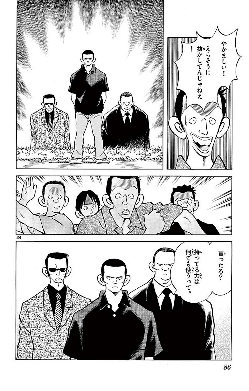 MIX - raw - 第58話 - https://jppp.mangajikan.cc/jppp/05020525/su5x5l1uu5j.jpg