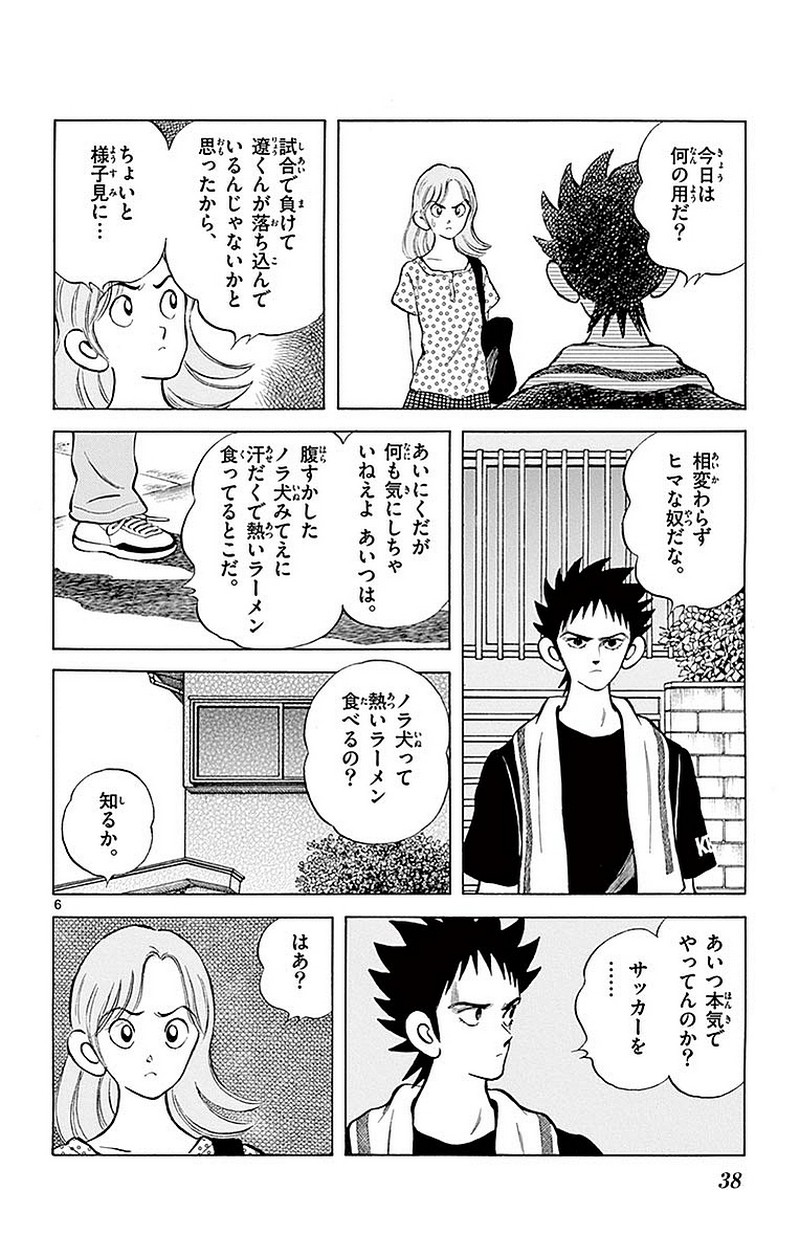 MIX - raw - 第57話 - https://jppp.mangajikan.cc/jppp/05020525/tvoanrf0pkt.jpg