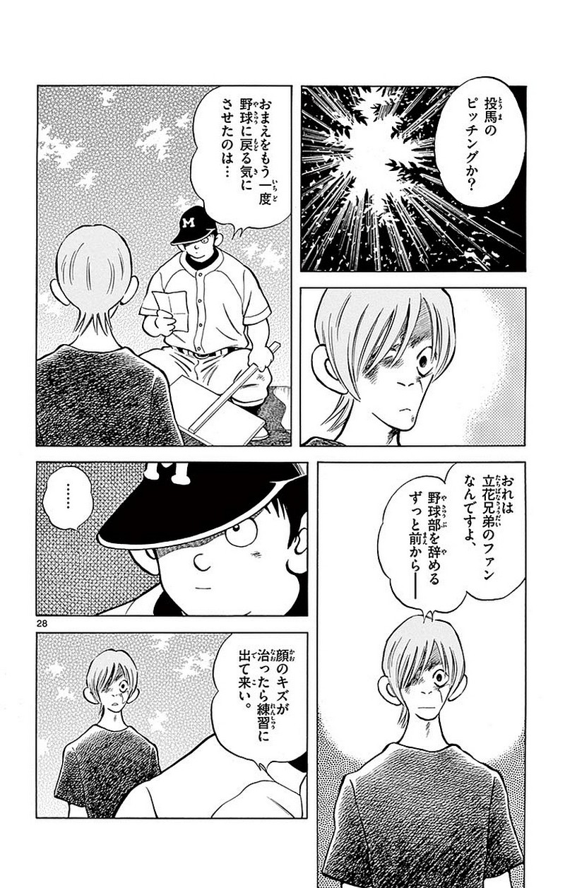 MIX - raw - 第58話 - https://jppp.mangajikan.cc/jppp/05020525/ubqtto5kmiw.jpg