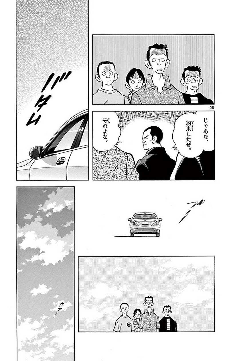 MIX - raw - 第58話 - https://jppp.mangajikan.cc/jppp/05020525/ynjdtos50gw.jpg
