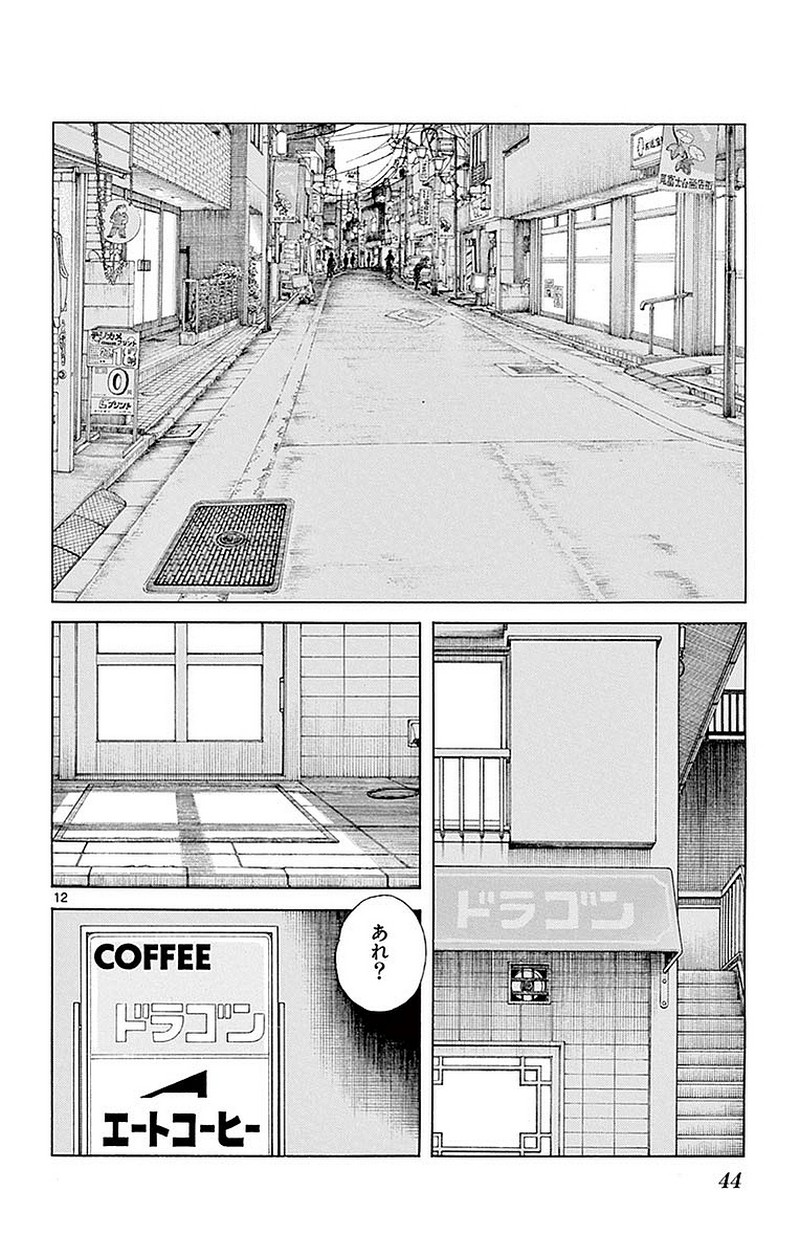 MIX - raw - 第57話 - https://jppp.mangajikan.cc/jppp/05020525/ysepw5yqeri.jpg