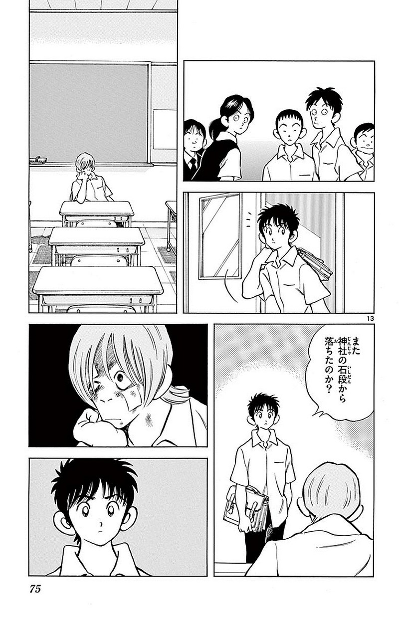 MIX - raw - 第58話 - https://jppp.mangajikan.cc/jppp/05020525/ywba2z1pv5b.jpg