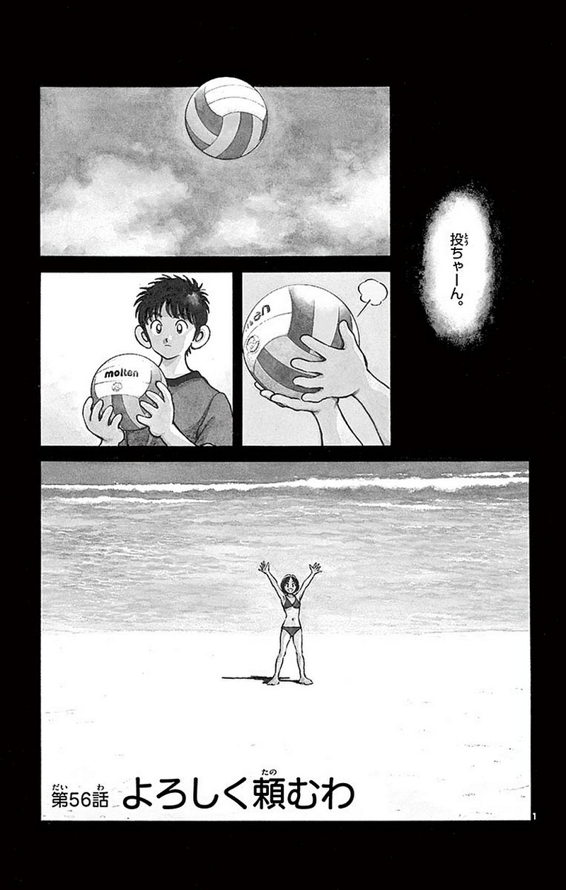 MIX - raw - 第56話 - https://jppp.mangajikan.cc/jppp/05020526/1rtjn2n5xrp.jpg