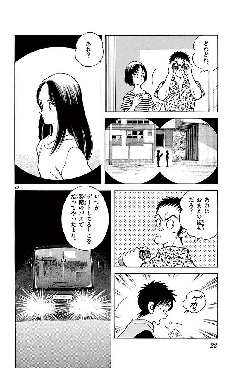 MIX - raw - 第56話 - https://jppp.mangajikan.cc/jppp/05020526/2inmqtxs5j4.jpg