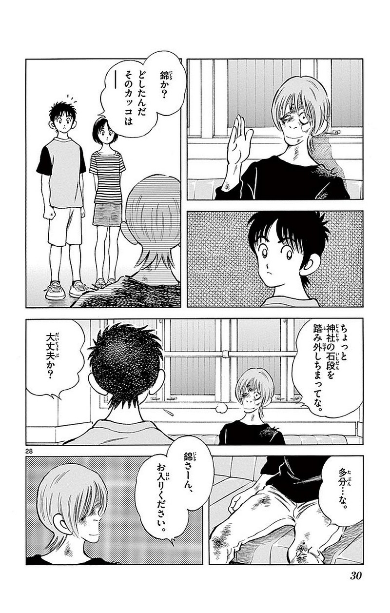 MIX - raw - 第56話 - https://jppp.mangajikan.cc/jppp/05020526/2jofez2djbm.jpg