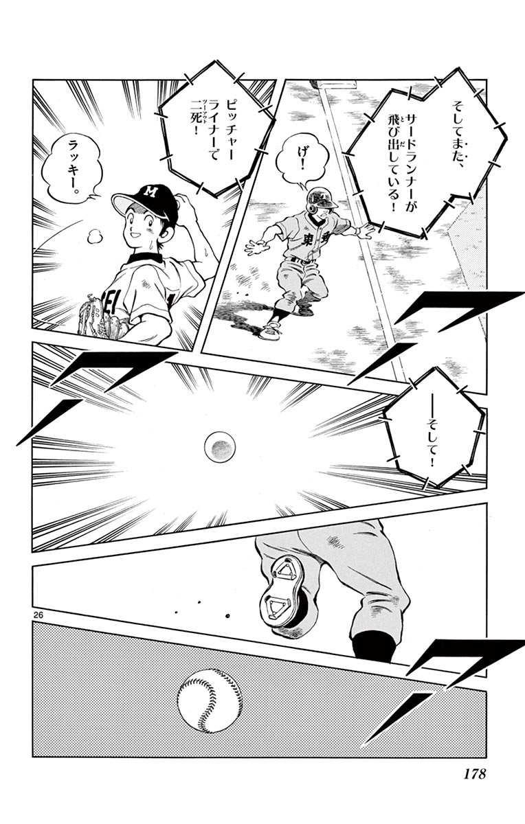 MIX - raw - 第55話 - https://jppp.mangajikan.cc/jppp/05020526/2qtvkb1431w.jpg