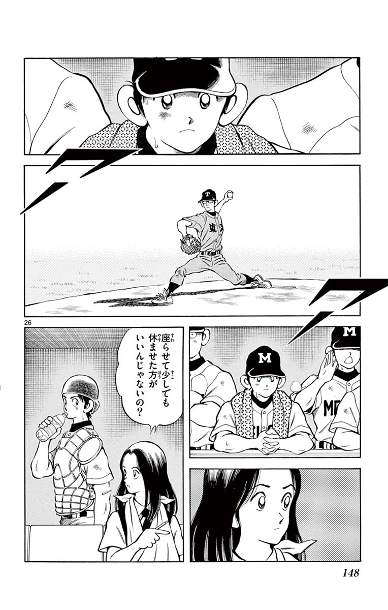 MIX - raw - 第54話 - https://jppp.mangajikan.cc/jppp/05020526/4xkgl0pkdny.jpg