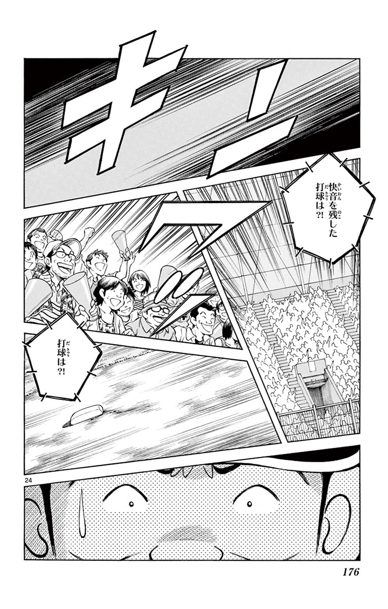 MIX - raw - 第55話 - https://jppp.mangajikan.cc/jppp/05020526/55pr3fbjku5.jpg