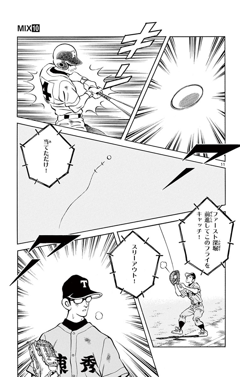 MIX - raw - 第55話 - https://jppp.mangajikan.cc/jppp/05020526/5a0c0ythznc.jpg