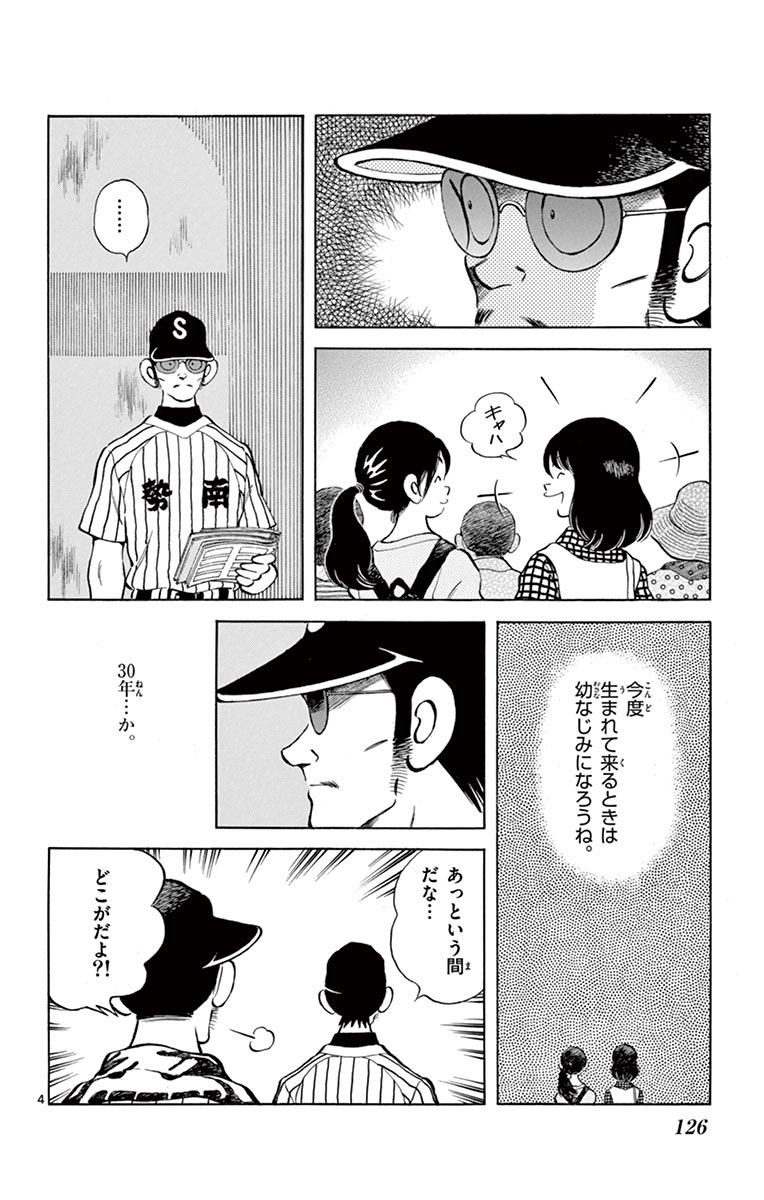 MIX - raw - 第54話 - https://jppp.mangajikan.cc/jppp/05020526/a0s2fgchsx4.jpg