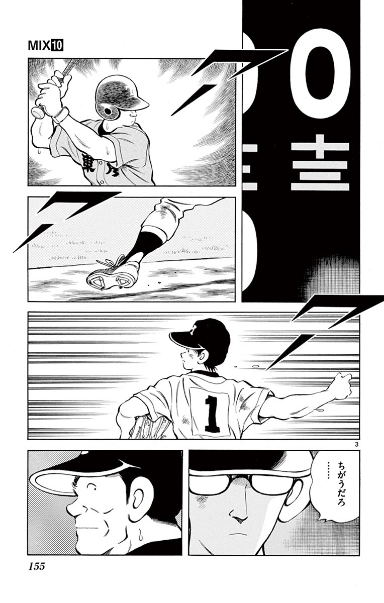 MIX - raw - 第55話 - https://jppp.mangajikan.cc/jppp/05020526/aznbjnz0bub.jpg