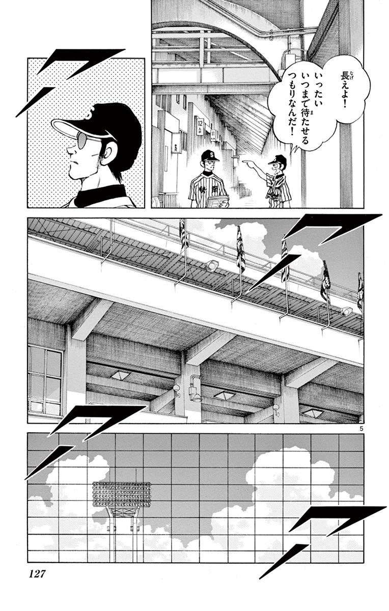 MIX - raw - 第54話 - https://jppp.mangajikan.cc/jppp/05020526/hamfdkknb30.jpg