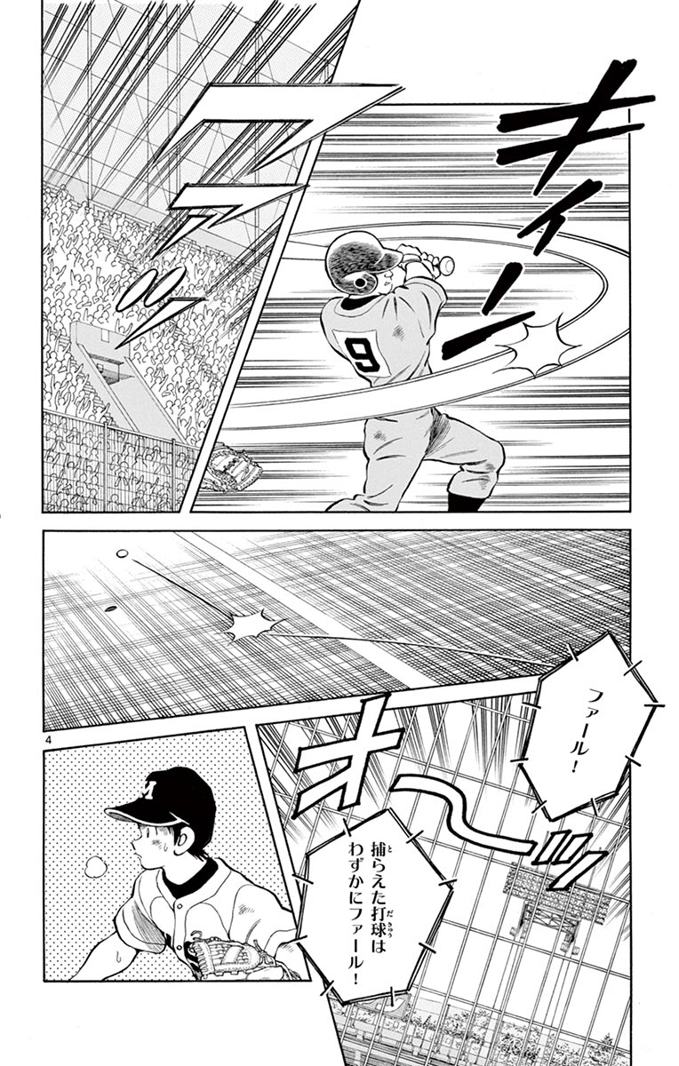 MIX - raw - 第55話 - https://jppp.mangajikan.cc/jppp/05020526/hvz25utrfl1.jpg
