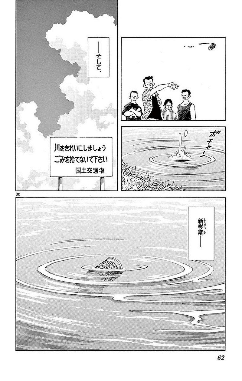 MIX - raw - 第57話 - https://jppp.mangajikan.cc/jppp/05020526/kfvgsuixrk0.jpg