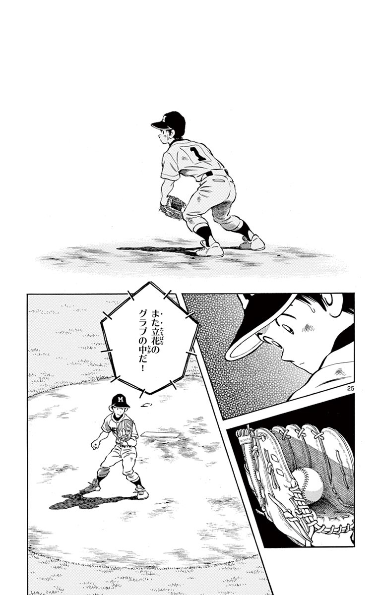 MIX - raw - 第55話 - https://jppp.mangajikan.cc/jppp/05020526/kkydtughtyr.jpg