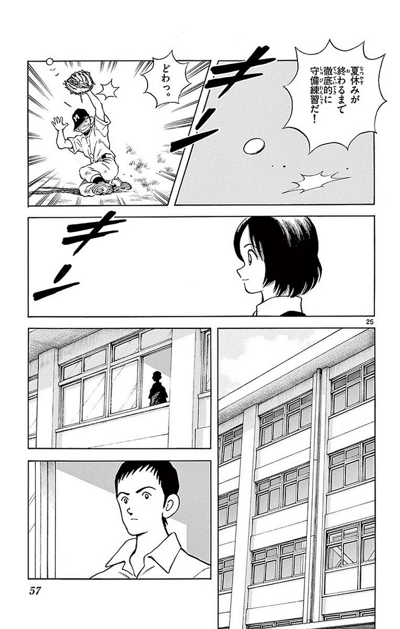 MIX - raw - 第57話 - https://jppp.mangajikan.cc/jppp/05020526/m3ajab32ts5.jpg