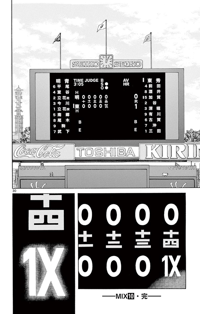 MIX - raw - 第55話 - https://jppp.mangajikan.cc/jppp/05020526/nv3ozadoo3w.jpg