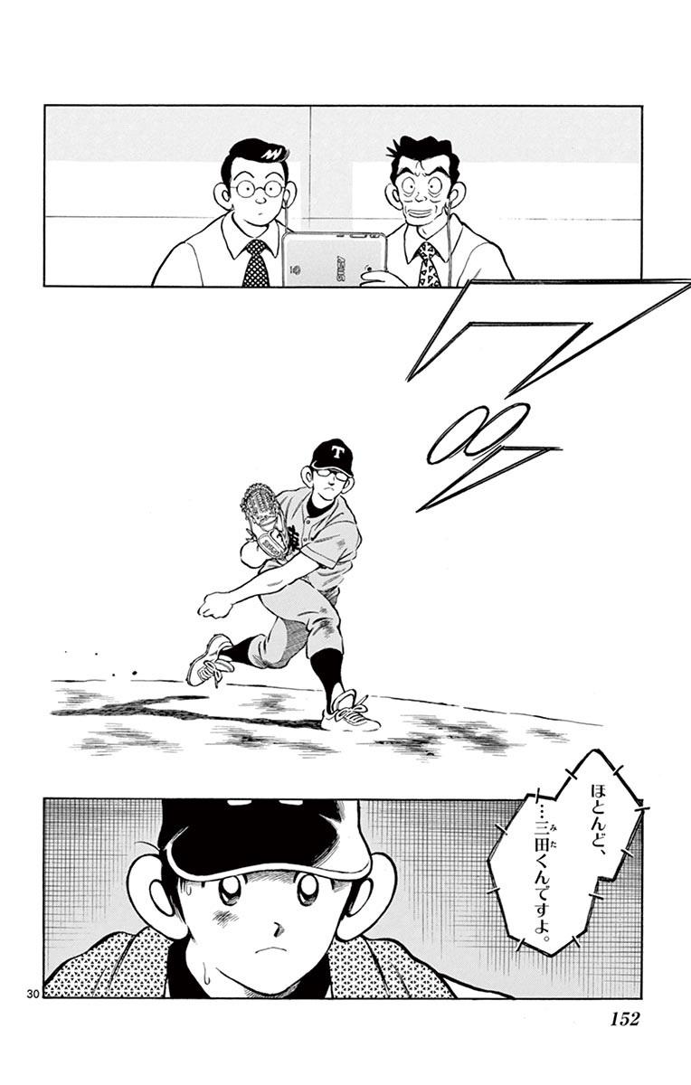 MIX - raw - 第54話 - https://jppp.mangajikan.cc/jppp/05020526/okkcy35q3pz.jpg