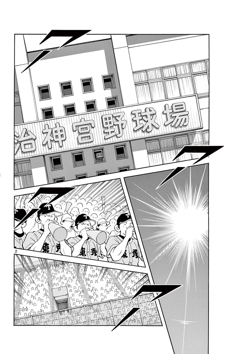 MIX - raw - 第55話 - https://jppp.mangajikan.cc/jppp/05020526/qrsbm44xuaj.jpg