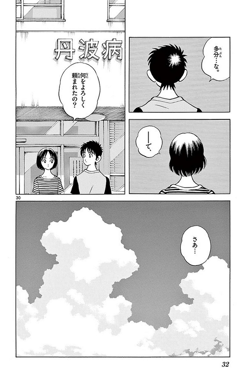 MIX - raw - 第56話 - https://jppp.mangajikan.cc/jppp/05020526/sw4ni1mgtms.jpg