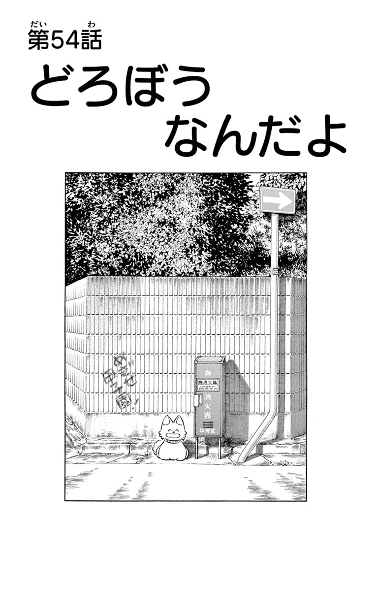 MIX - raw - 第54話 - https://jppp.mangajikan.cc/jppp/05020526/tgqdt1jwr24.jpg