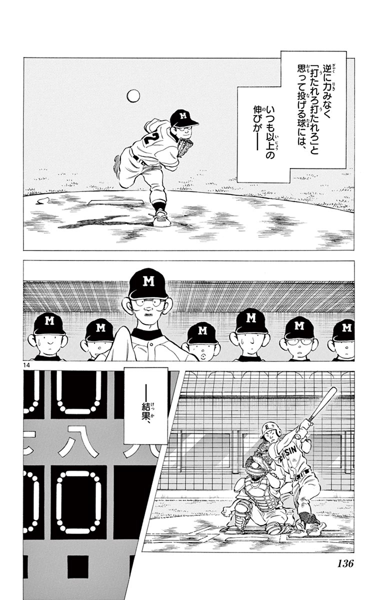 MIX - raw - 第54話 - https://jppp.mangajikan.cc/jppp/05020526/ueaynf5vk5j.jpg
