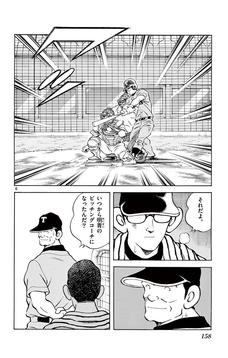 MIX - raw - 第55話 - https://jppp.mangajikan.cc/jppp/05020526/vdqygwpbdko.jpg